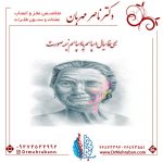 همی فاسیال اسپاسم یا اسپاسم نیمه صورت