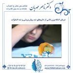 درمان-اضافه-وزن-ناشی-از-داروهای-ضد-روان-پریشی-و-ضد-اضطراب