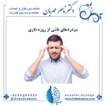 سردرد و روزه داری