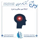 ارتباط بین میگرن و صرع
