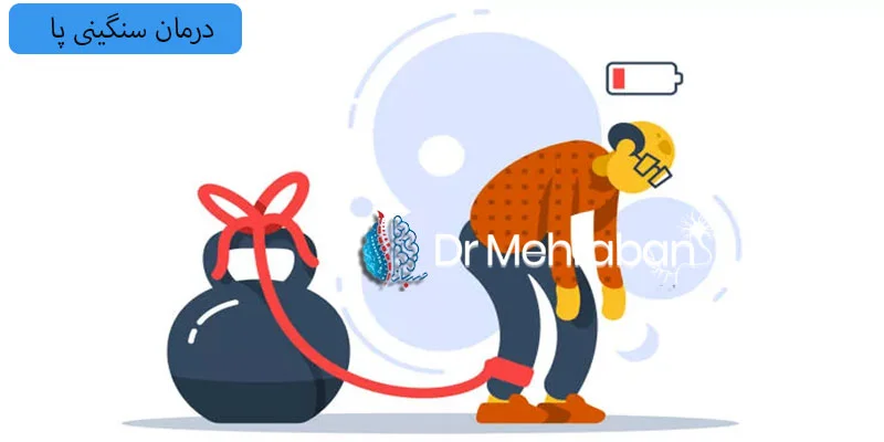 درمان-سنگینی-پا