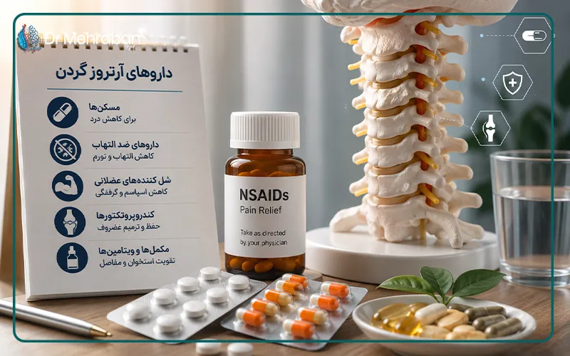 داروهای آرتروز گردن